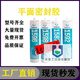 品质 1592 1598 1596 1527T平面密封胶耐高温法兰
