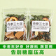 花色堂三七青钱柳玉米须桑叶茶山楂苦荞茶牛蒡根茶养生茶 [糖脂高茶] 共5小包5副