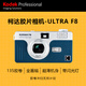 Kodak film camera Ultra F8 film camera non-disposable retro film camera with flash 135Specifications35mm retro blue (excluding film and battery)