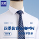 罗蒙（ROMON）长袖衬衫男四季商务休闲男士纯色格子条纹衬衣棉质职业工装白衬衫 6627 39