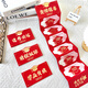 
Shuozhanting ceremony red envelope for the college entrance examination gold list title red envelope adult gift folding creative future for school. Come on 678 (admission) 12 card positions (put 678 yuan) red rope