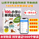 100 days of primary school English words remember all Ebinhaus memory method memorize primary school words. Elementary school students, you have to memorize words like this. Split shorthand primary school English 1300 words Big Head Student. 100 days of primary school English words remember all
