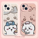 XMSJ Jiyikawa iPhone16Promax Paar Mobile Hülle USAqi Apple 13 Cartoon süßes Silikon 15p Sand Pink Jiyi-MH4882 Apple 12