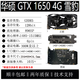 华硕1050TI 4G 地狱犬 简包 99新两年质保 1650 4G 地狱犬/雪豹 简包