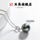 Pingyan seawater pearl pendant black pearl round seawater pearl pendant black pearl 10 o'clock-11 o'clock 0mm