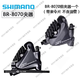 Shimano (Shimano) Tiagra105UT4770707071708070 Huile Huile Disque Huile Brake Clamper R7170 Pince avant (dissipation de chaleur en résine)
