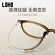 LOHO ultra-light pure titanium Zeiss myopia glasses frame can be equipped with degree women's anti-blue light radiation whitening cold brown LH09061