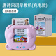 创京懿选小孩子玩具早教识字幼儿学习机宝宝智能绘画卡片中英插卡机儿童 充电款~粉色绘画机+336古诗词+51