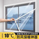 Winter window thermal insulation film, windproof film, thermal insulation film curtain, thickened, high permeability, cold-proof, leak-proof windshield curtain artifact 2.05 3.05 meters free Velcro
