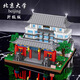 Neue Produkte und neue Produkte von vier berühmten Universitäten Tsinghua Peking University Studenten Gedenk Ornaments School Building Block Assembly Toys 6629-2 Peking University