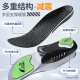 JVBV foot arch support insole men flat foot support anti-pain sports shock-absorbing running insole women graphene anti-bacterial and odor-proof [1 double package - green and black] sports shock-absorbing-no-collapse 4142 sizes
