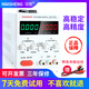 Maisheng (Maisheng) 15v30V5A Alimentation réglable Alimentation en courant continu Régloyant 100V3A 10A Platage de brosse et machine à brûler (MS1510DS) 0-15V (MS1502DS) 0-150V0-2A Affichage à quatre chiffres