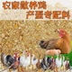 Factory direct sales 80 Jin Jin equal to 0.5 kg layer hen feed for hens, egg laying broiler fattening pellets, full price nesting breeding special 40 Jin Jin equal to 0.5 kg layer hen feed