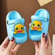 HA Fat Pig Dely's Slippers для мальчиков и пещерных туфель для мальчиков и девочек 2025 Летний новый стиль мягкий подолож и солип детские детские тапочки Желтые 20-21 размер 13 см.