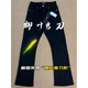 Windverleihung Monster Labor Willow Scimitar Jeans Herren Fett großer Beine dicker Hintern Großer gerader Mikroflammenhose Schwarz [hohe Qualität] 4xl empfohlen 180-200jin [Jin gleich 0,5 kg] Sammlung und Kaufpriorität Kaufpriorität