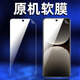 真我Realme真我GT7pro原装高清软膜gt7pro手机膜RMX5010原厂塑料软膜 原机高清软膜3张送神器 realme真我GT7Pro