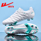 Pull-back football shoes AG long spikes for adults, primary and secondary school students, natural turf training and competition, white WF-46HC 41 (football socks)