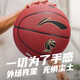 Li ning Basketball 957 Offizielles echtes grobes Granulat Nr. 7 Geschenk 967 Professionelles Gefühl für Innen- und Outdoor-Wettbewerb CBA Special Black Gold 957 [Wear-resistente und nicht gleitsam