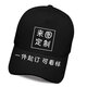 Dayiwa fishing friends modified fishing hobby Luya fishing outdoor leisure sunshade baseball hat men's and women's peaked cap black peaked cap one size adjustable 54-60 cm