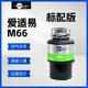 InSinkErator M56 garbage disposer household kitchen food sink food waste shredder American original 66 new M66