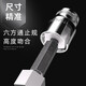 世达套筒小飞中飞大飞六角套筒头1213141516171819212427 小飞5.0mm6.3mm系列1/4-11304