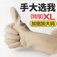 巧姨男士加宽加大码乳胶橡胶加厚耐磨防护牛筋防水工业劳保洗碗手套 加大加宽【1双】特厚升级 XL【加大手】
