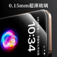 Wow niu 3d hot gebogenen Vollbildmesser Temperierter Film Ultra-dünner Sinn für Apple iPhone 16 Promax Naked Sinn 15plus Vollbild Voll-In-Filmbildschirm-Schutzfilm Mobile Glasstaubfreie Silo Originalbildschirm 3D Heiß gebogen