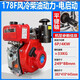 XMSJ定制州单缸风冷柴油机178/186F192/195/农用微耕机水泵柴油发动机 S12186F花键轴手启动9马力