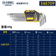 Great Wall Hexagonal Wrench Set Hexagonal Screwdriver Ball Head Extended Hexagonal Tool Set 1.5-10 348709B