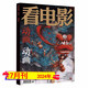 Movie Magazine Juli 2024, Gesamtzahl 844, National Humanities and History China News Weekly Animation Centennial National Humanities and History Ausgabe 2022, 21