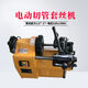 
Kezhitu [3519 people collect] Electric wire cover machine 2 inch 4 inch multi-function fire water pipe light wire opening machine plating 2 inch ordinary model 750w