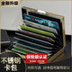 2025 new card holder stainless steel fire-proof, anti-theft, anti-degaussing bank card holder, multi-functional stainless steel card holder, ten card slots, limited time subsidy 10 pcs