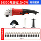 XMSJ锐奇角磨机9925D9950D大功率125150金属打磨抛光磨光切割机9550 9925D125mm/1240W)+碳刷10