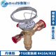 
Danfoss R410A expansion valve TGEL3.5/4.5/6.5/TGE9/13/15/19/23/31/35/46TR TGE3. TGE13067N315845KWR