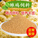 Direct selling chicken feed for chickens, opening layer, egg laying, broiler and fattening pellets full price feed 80Jin Jin is equal to 0.5kg small pellet chicken feed