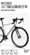 Aplicable a Decathlon RC100/RC120/Speed500/900 Road Bicycle Tube interno 700C Tire el neumático Exterior Aplicable a RC100/V2/Speed500/900 Método