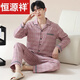 Hengyuanxiang Cotton's Men's Pajamas 2025 Новая длинно рукави