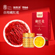 Fudonghai 7a Special Grade Saffron 3G [Iran importé] Boîte-cadeau complète du safran pour la soie rouge à la mère et à la femme