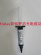 XMSJ3CC Index de réfraction faible UV Glue NOA1348 1369 13775 138 139 1422H141 146H145 NOA138-3CC 3CC