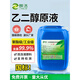 Langjie ethylene glycol stock solution industrial grade polyester 99.9 purity anhydrous antifreeze stock solution coolant refrigerant barrel industrial grade/light distillate 50Jin Jin is equal to 0.5kg/barrel