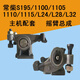 语森忆单缸柴油机摇臂总成S195/1100/1105/1110/1115/L24L28L32总成 S195/1100/1105摇臂总成