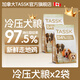 A Canada TASSK Cold Pressed Fresh Meat Dog Food General Fattening Dog Food for Adult Dogs and Puppies Breastfeeding TASSK Cold Pressed Dog Food-Official-Care for the Stomach 5Jin Jin is equal to 0.5kg-Fresh Meat Formula