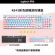 罗技（Logitech） K845有线游戏机械键盘104键DIY彩色键帽 电竞键盘吃鸡 背光金属面板 K845青轴-甜心派对