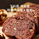 粗粮新语全麦面包粗杂粮早餐坚果欧包饱腹学生休闲零食品85g*6源头直发