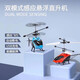 Kinder Induktion Hubschrauber Indoor Geste Suspended Drohnen Tropfen resistente Ladung Fernbedienung Drohne Boy Toys Low-End-Version + Flugzeug + Ladungskabel Dual-Mode-Fernbedienung (eins) ohne Flugzeuge