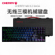Cherry Cherry MX8.2 XAGA Obsidian Series Wireless Bluetooth Drei-Mode-E-Sport-Gaming Mechanische Tastatur RGB Light Effect Triple-Transparent PBT-Tastaturkap-kompatibel mit MAC-System Xaga-Meteor Tea Roll-Export Arms Waffenbox