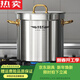 德国进口品质304不锈钢桶汤桶商用加厚带盖电磁炉卤锅熬汤家用圆 35锅3522(防粘款)电磁炉20