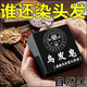 【国货正品】新疆乌斯曼草洗发皂手工白发乌发养发重度植物精华皂 浓度699+【中度少量白发】