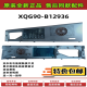 适用于海尔滚筒洗衣机XQG90-B12826GU1等装饰主控面板触摸操控台 51号 XQG100-HBM14086U1 面板0