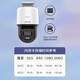 海康威视（HIKVISION）监控摄像头室外400万POE网线供电臻全彩360度云台旋转球机高清夜视3Q140LY-TE
